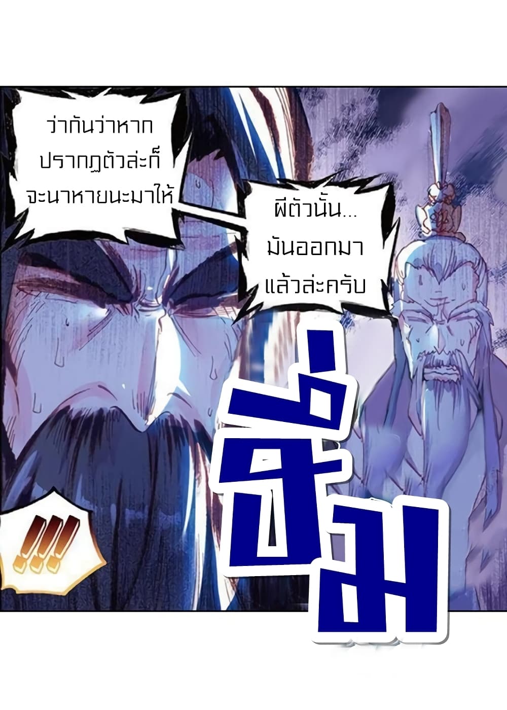 Perfect World ตอนที่ 83 (33)